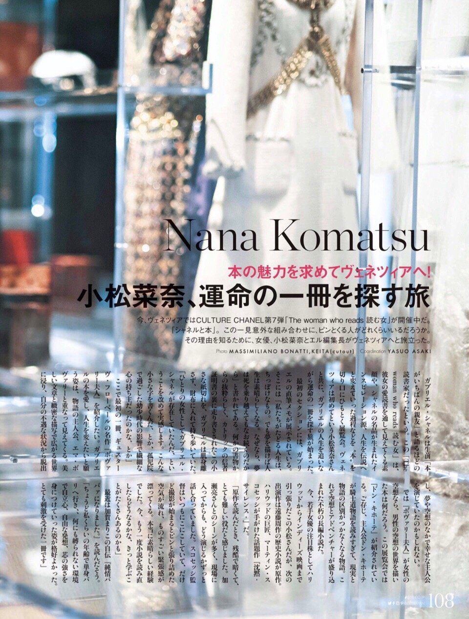 Nana Komatsu HD Images/Photo Gallery Download #4386037