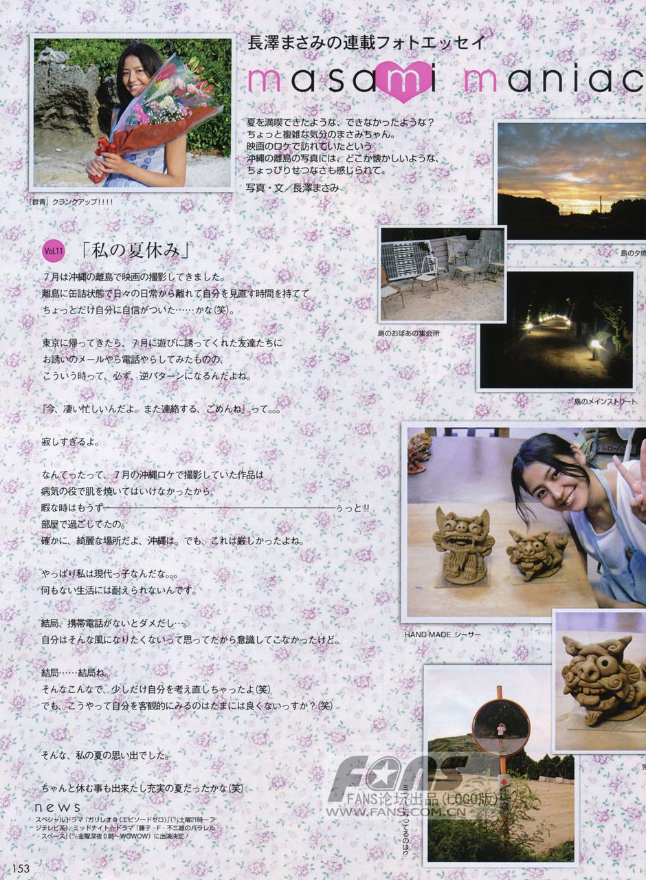 長澤まさみ HD画像/フォトギャラリーダウンロード #1789499