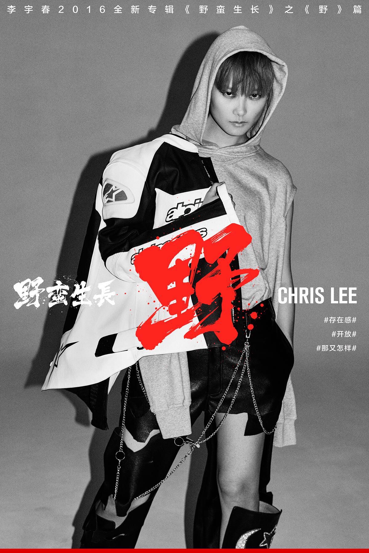 Yuchun Li HD Images/Photo Gallery Download #1903714