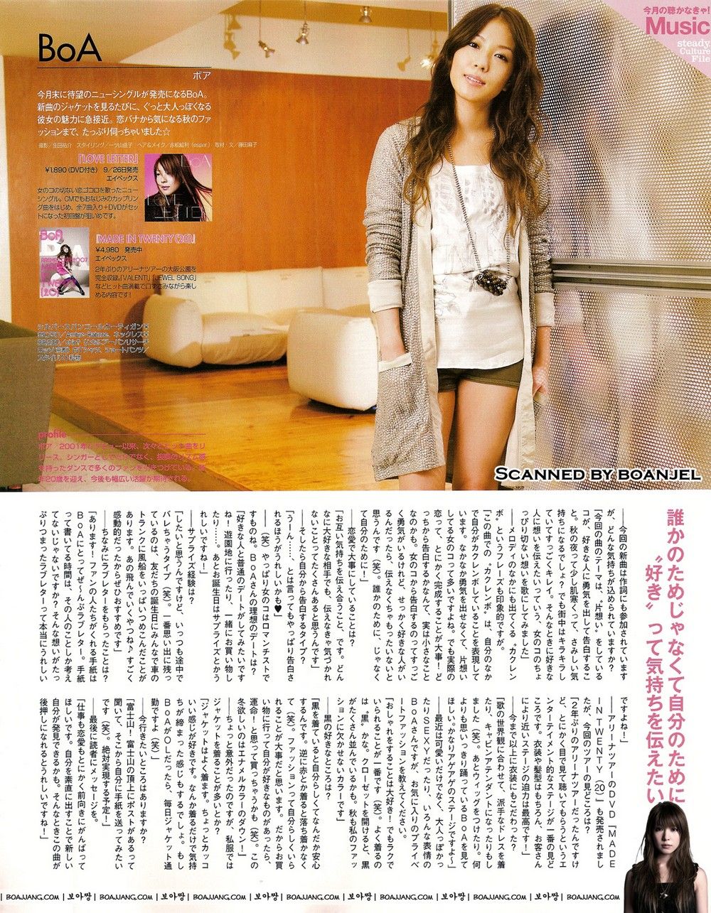 BoA HD Images/Photo Gallery Download #1607956
