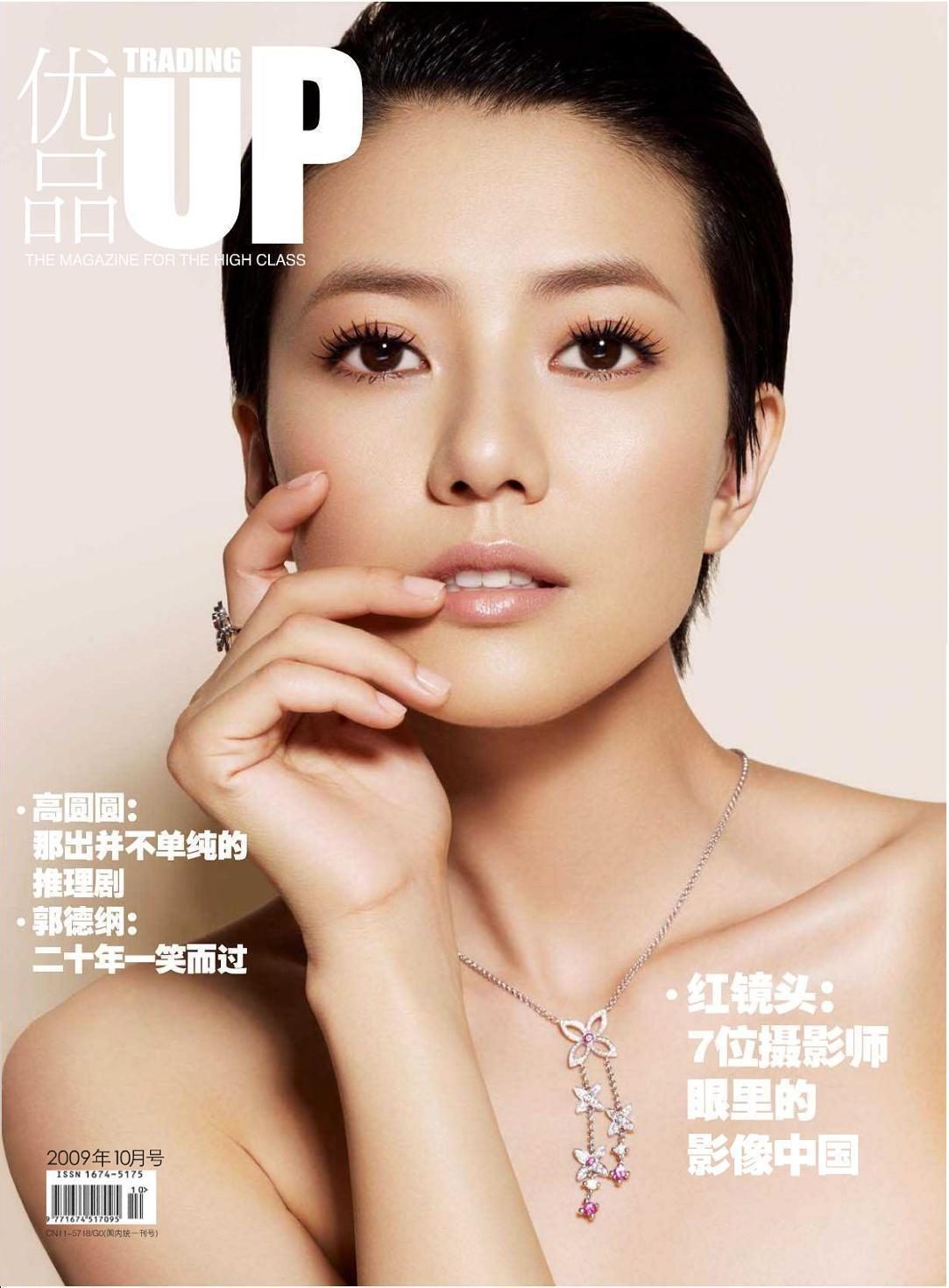 カオ・ユアンユアン HD画像/フォトギャラリーダウンロード #768398