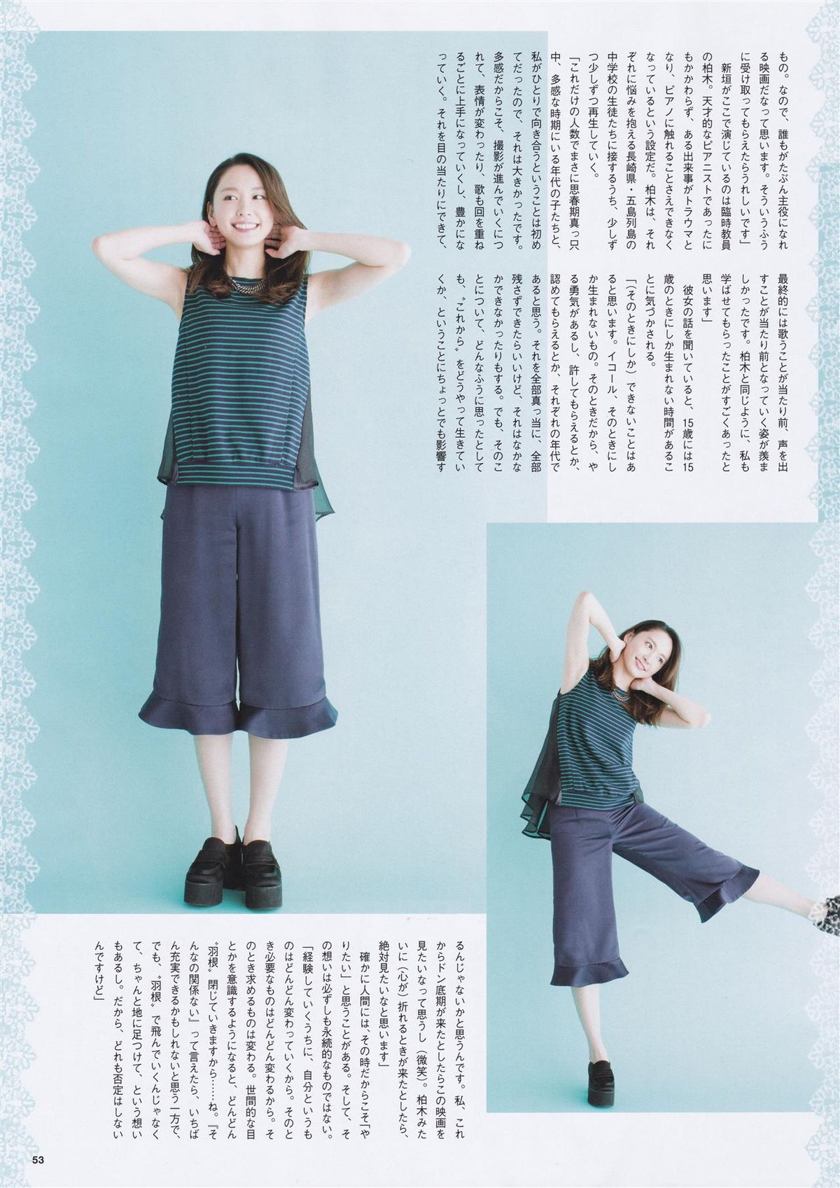 新垣结衣 高清写真/照片下载 #845962