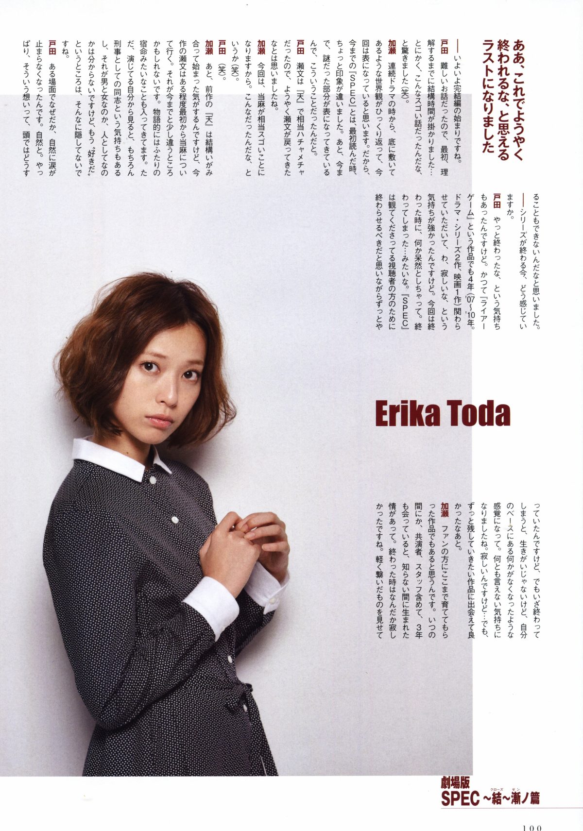 戸田恵梨香 HD画像/フォトギャラリーダウンロード #4078938