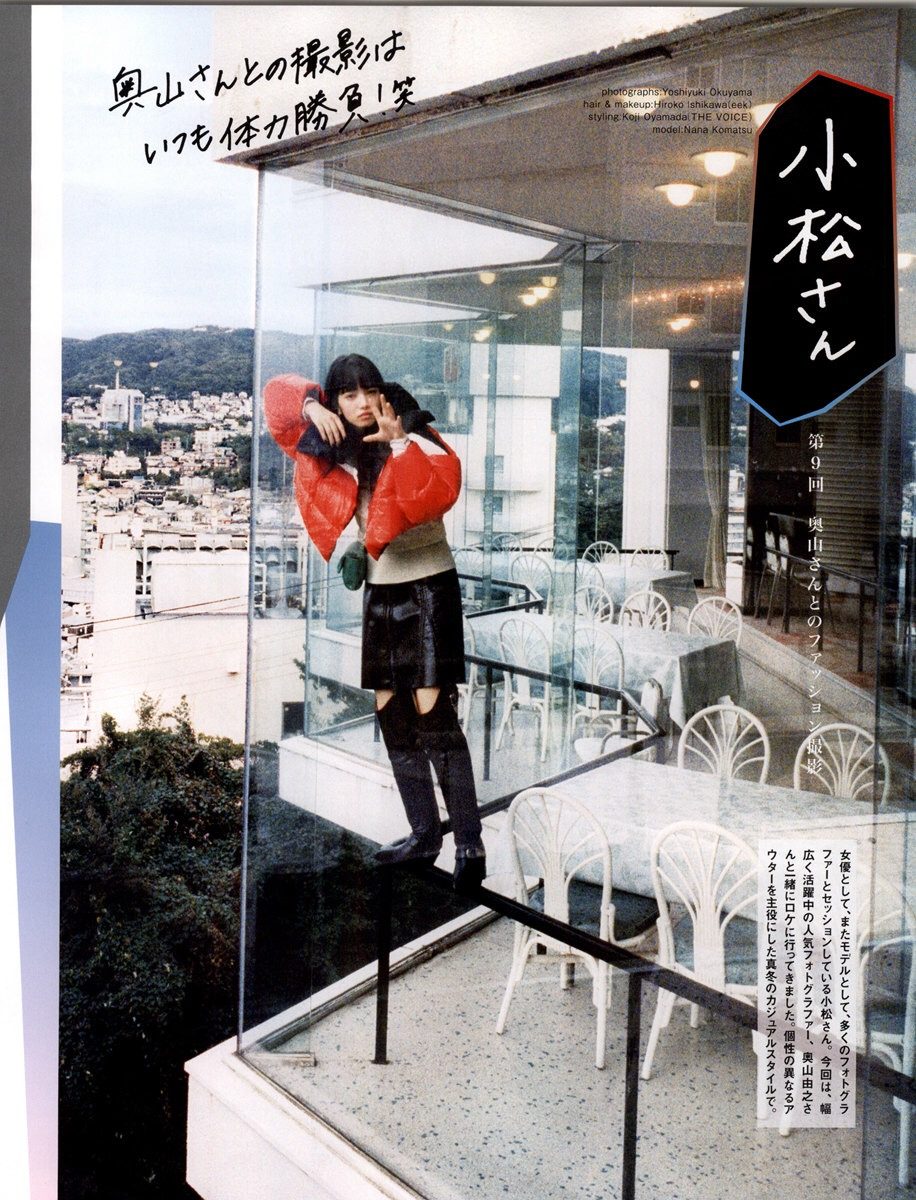 Nana Komatsu HD Images/Photo Gallery Download #3897103