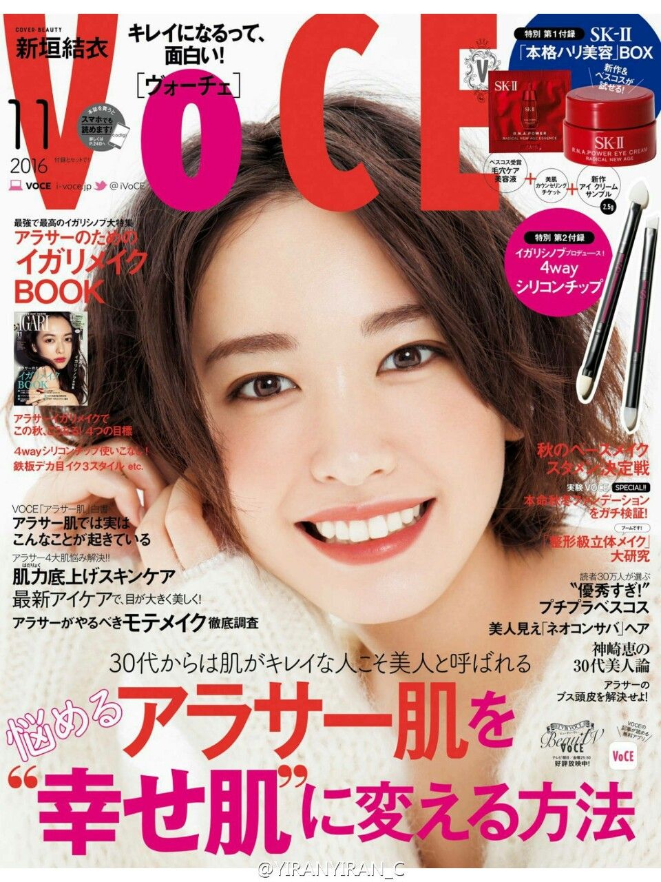 新垣结衣 高清写真/照片下载 #846254