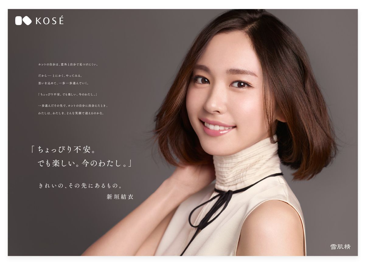 新垣结衣 高清写真/照片下载 #1790375