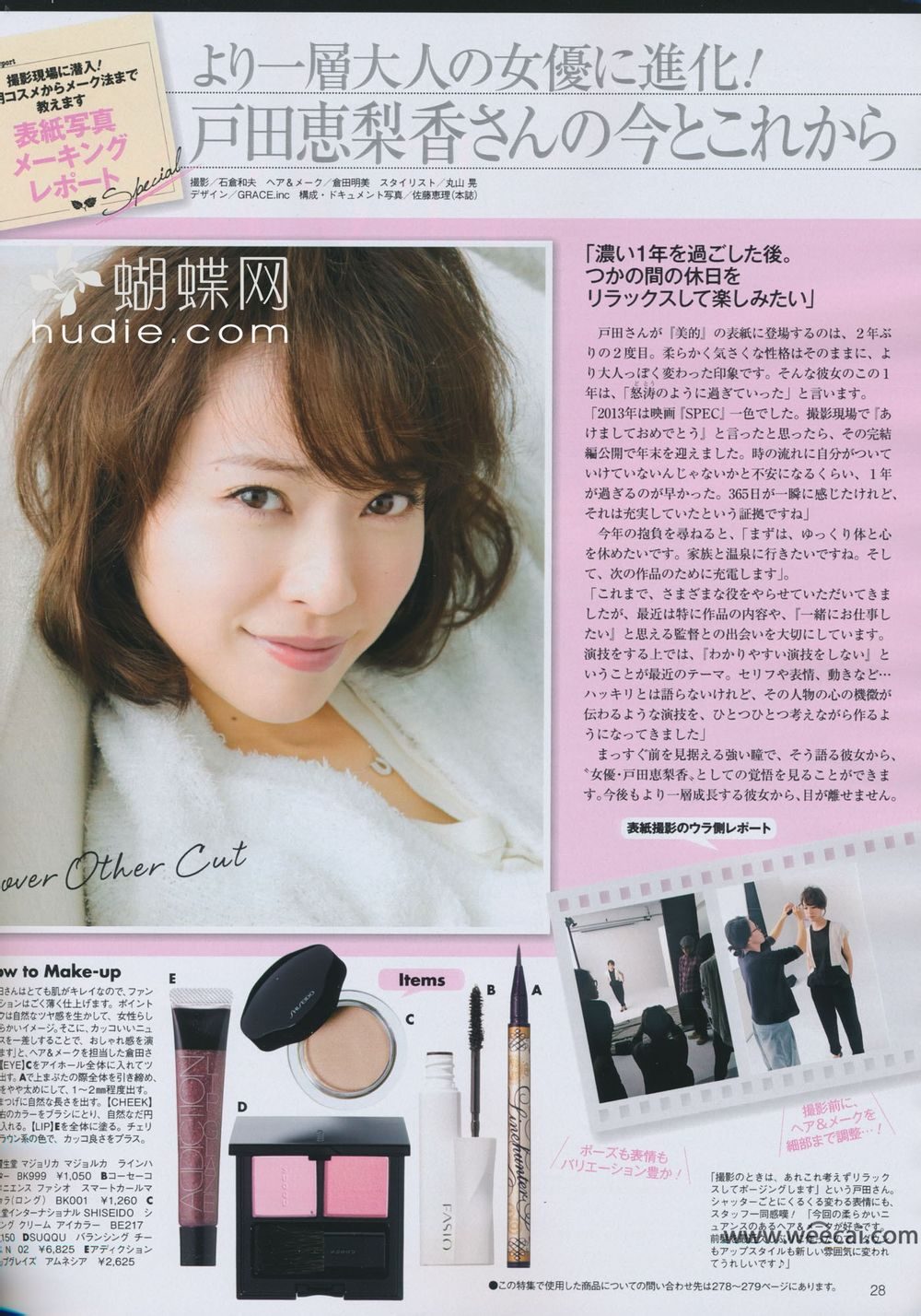 戸田恵梨香 HD画像/フォトギャラリーダウンロード #4079230