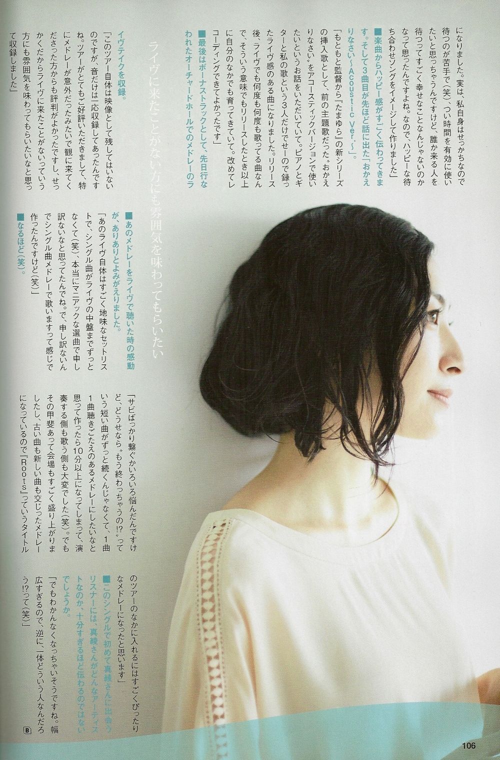 Maaya Sakamoto HD Images/Photo Gallery Download #6714984