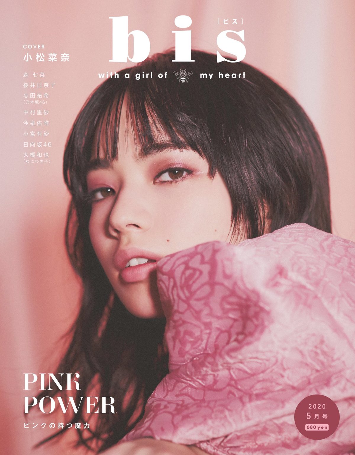 Nana Komatsu HD Images/Photo Gallery Download #5950709