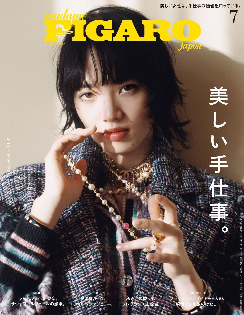 Nana Komatsu HD Images/Photo Gallery Download #7406525