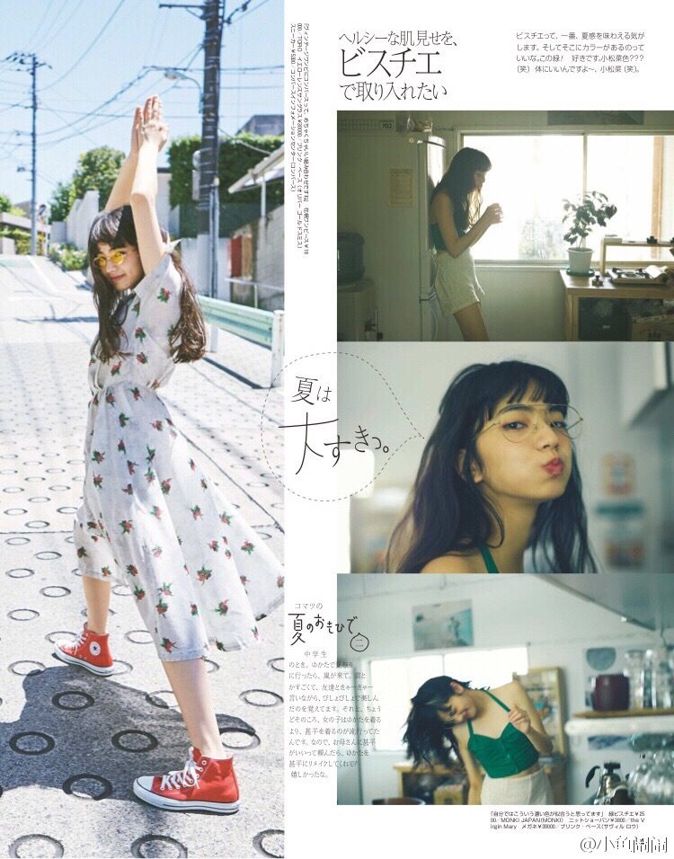 Nana Komatsu HD Images/Photo Gallery Download #3892857