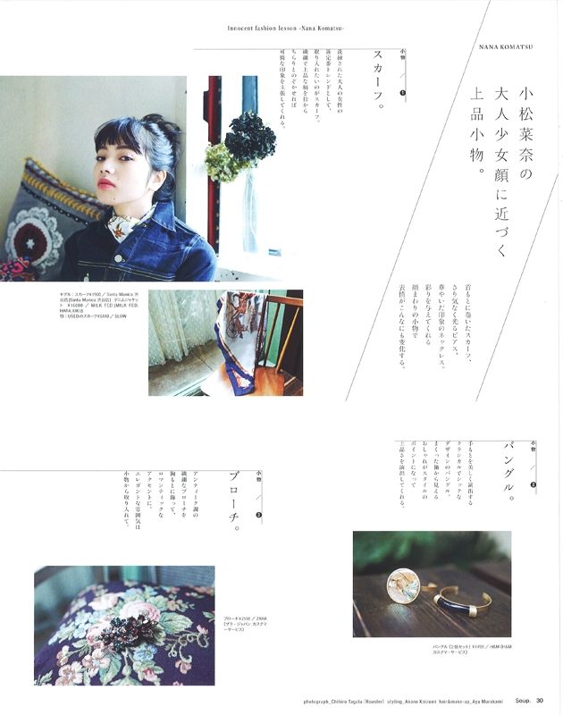 Nana Komatsu HD Images/Photo Gallery Download #3897687