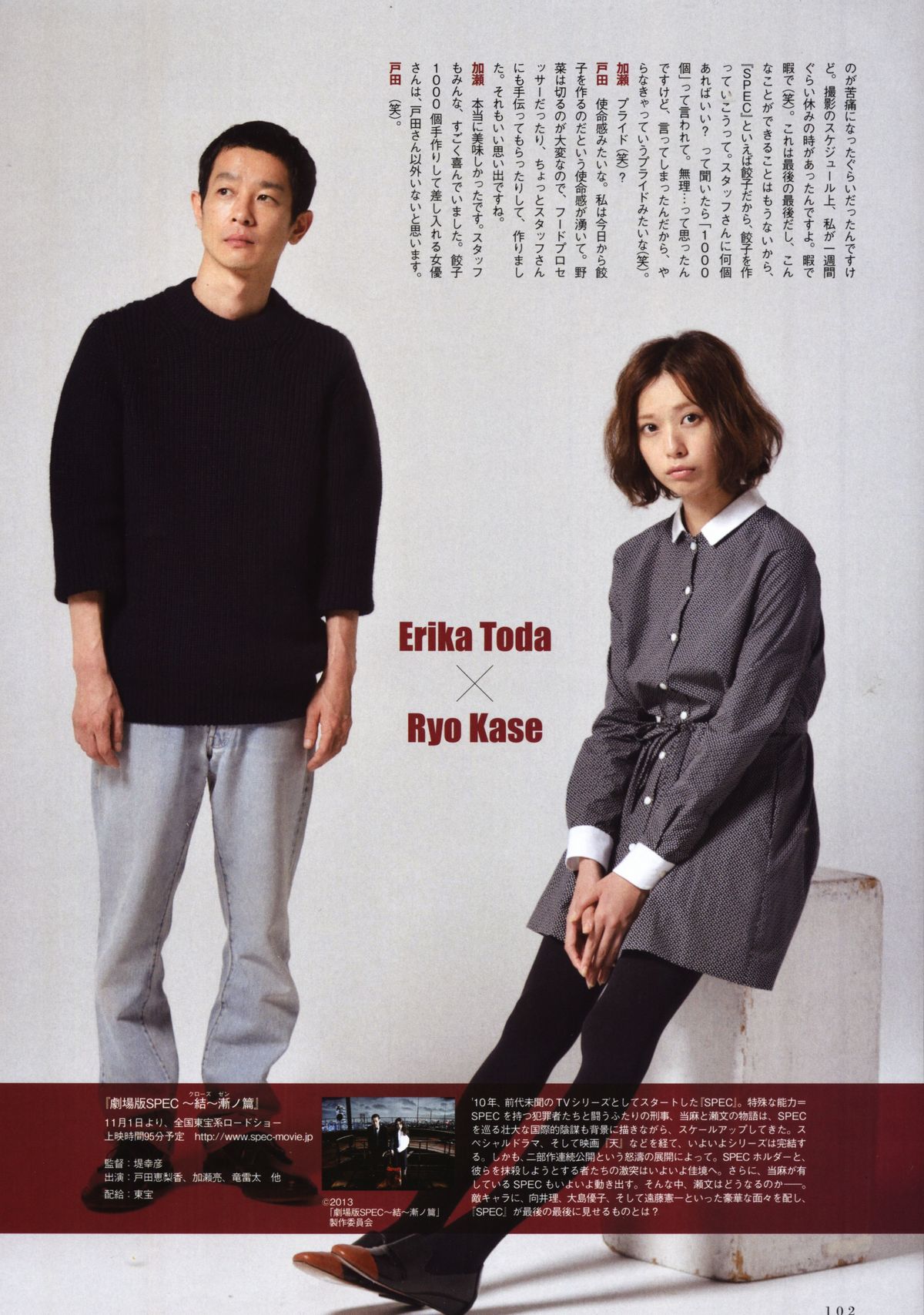 Erika Toda HD Images/Photo Gallery Download #4074984