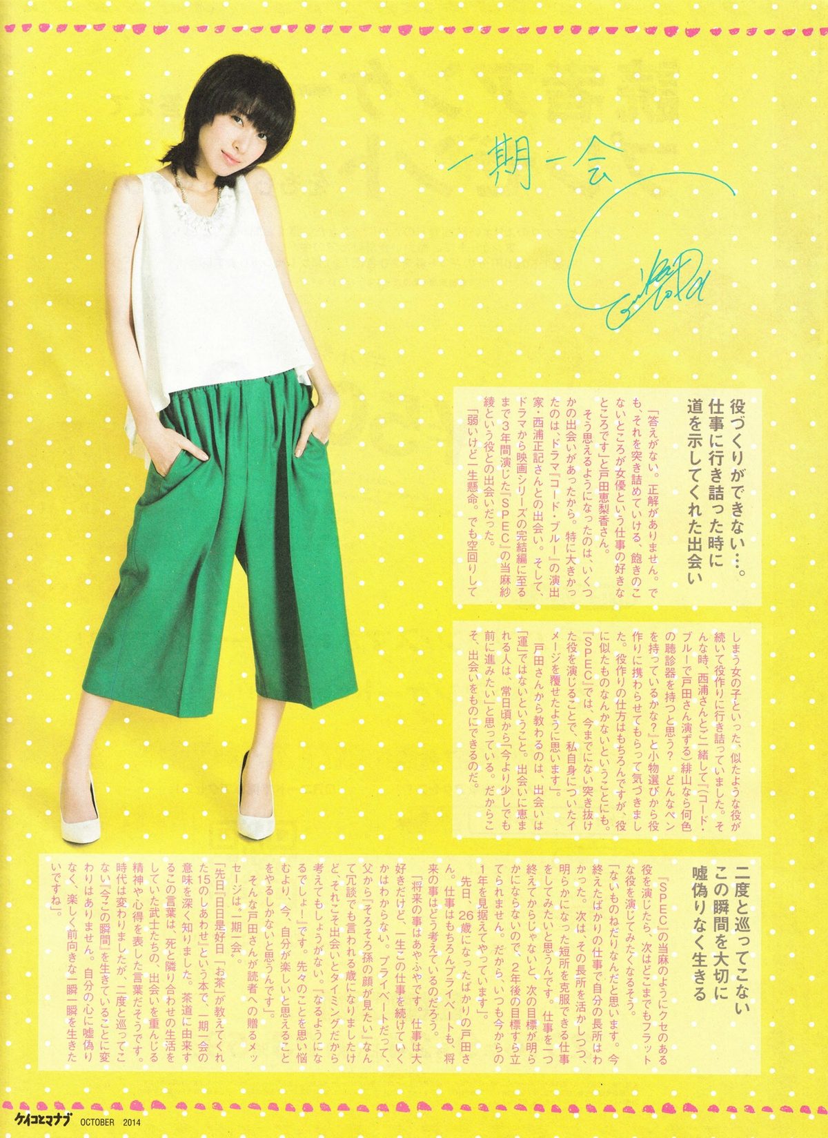 戸田恵梨香 HD画像/フォトギャラリーダウンロード #4079814