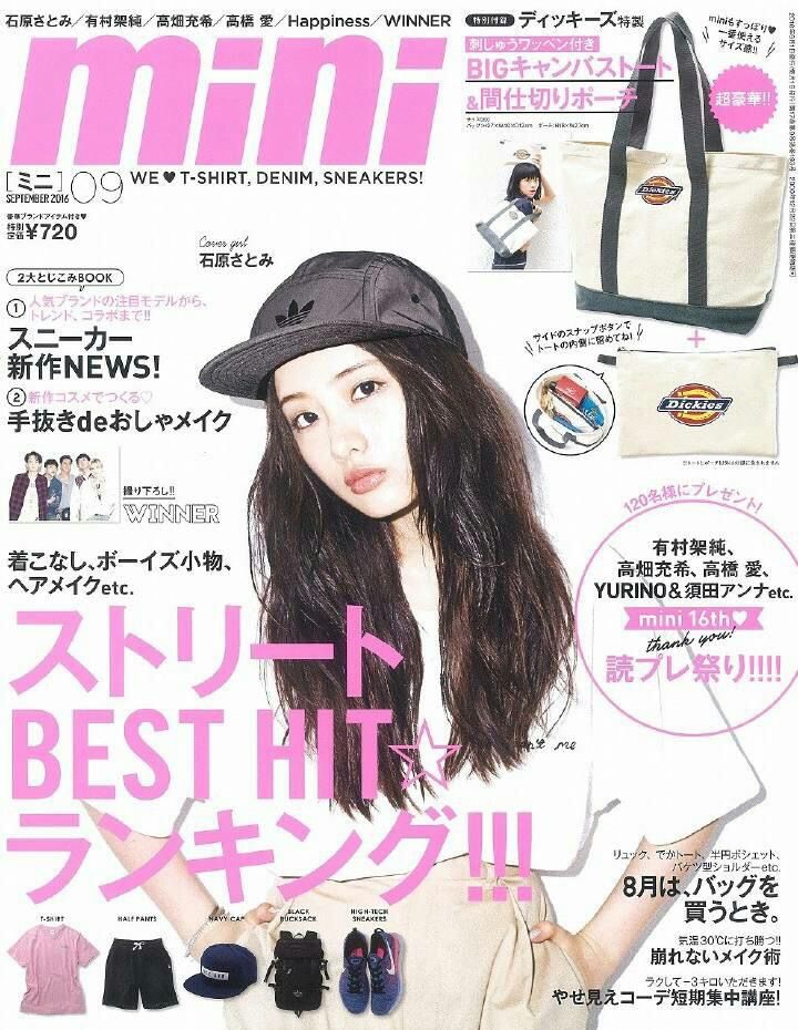 Satomi Ishihara HD Images/Photo Gallery Download #1659989
