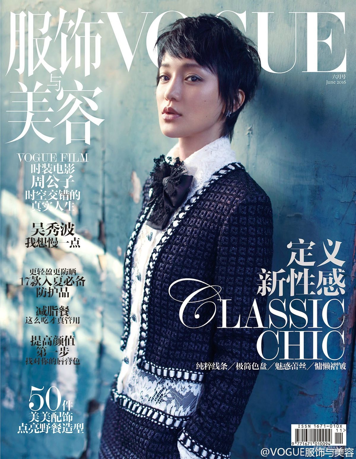 Xun Zhou HD Images/Photo Gallery Download #1582425