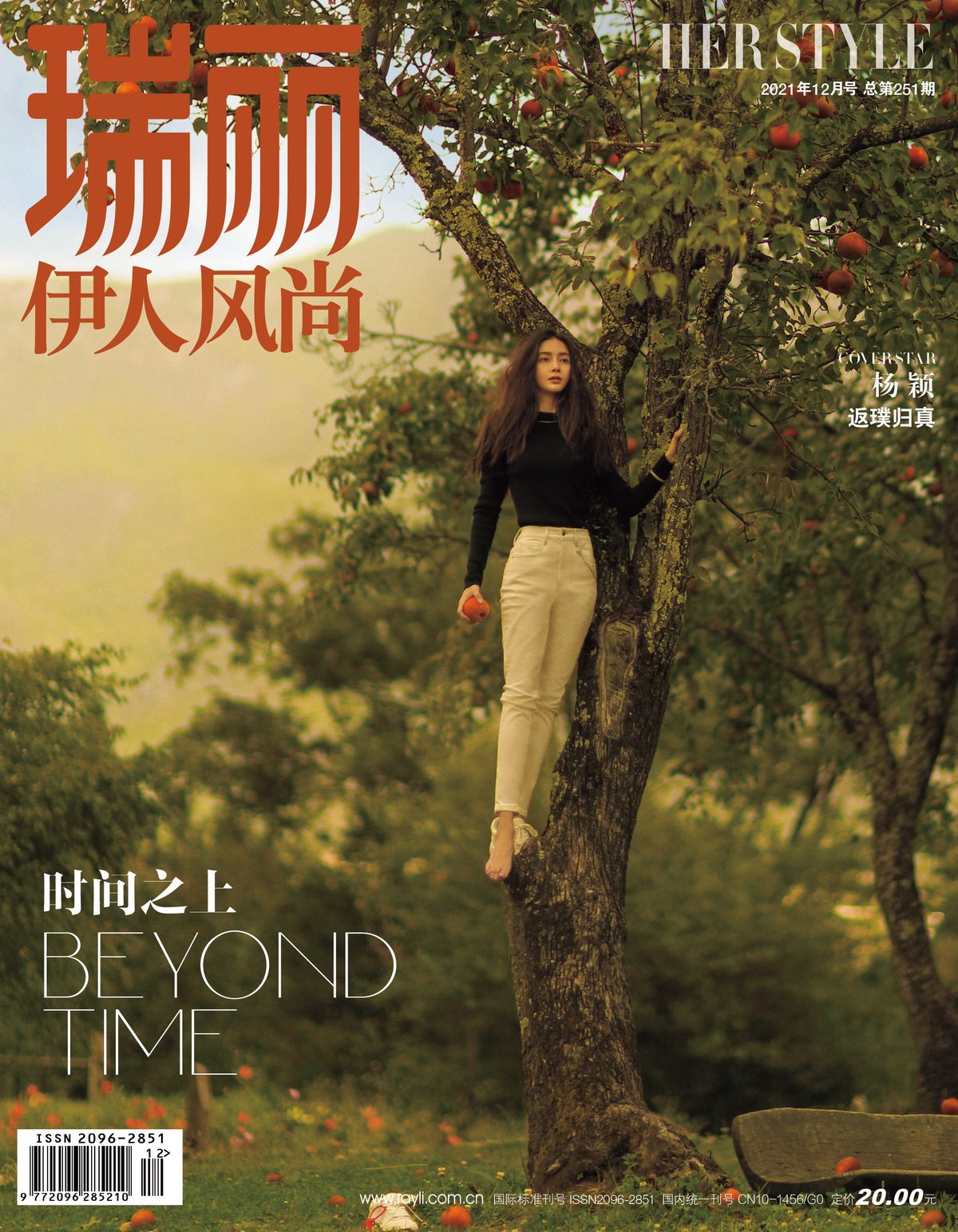 Angelababy HD Images/Photo Gallery Download #6359301
