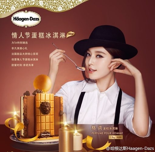 Bingbing Fan HD Images/Photo Gallery Download #1182404