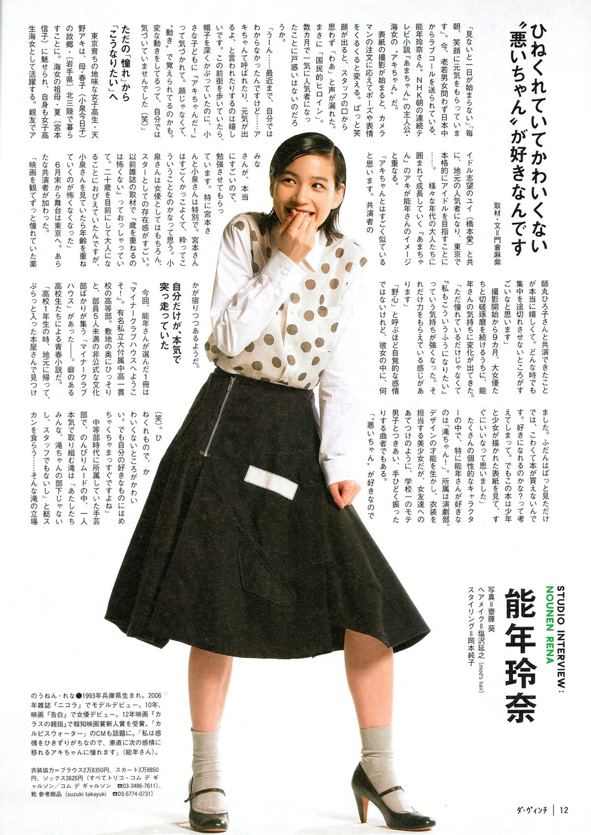 能年玲奈 HD画像/フォトギャラリーダウンロード #3349933