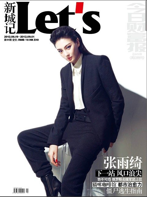 Yuqi Zhang HD Images/Photo Gallery Download #6709049