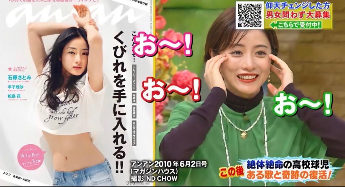 Satomi Ishihara HD Images/Photo Gallery Download #6441987