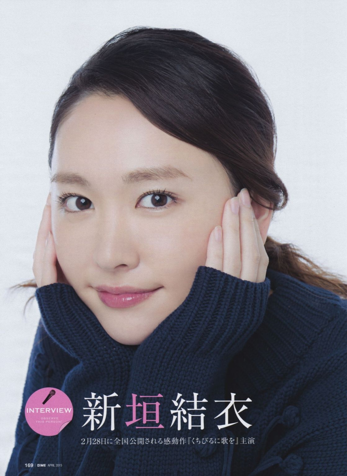 Yui Aragaki HD Images/Photo Gallery Download #1721674