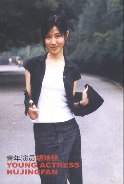 Jingfan Hu HD Images/Photo Gallery Download #1579063