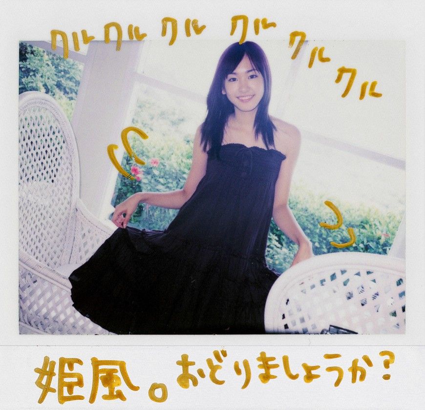 新垣結衣 HD画像/フォトギャラリーダウンロード #7403747