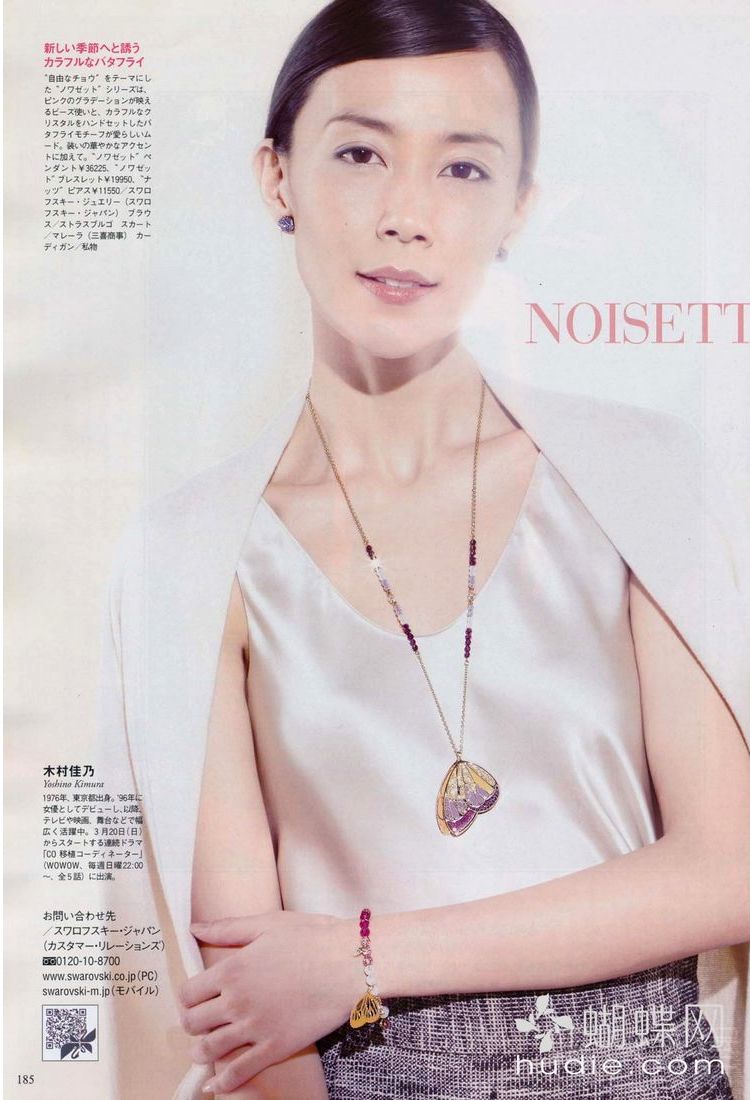 Yoshino Kimura HD Images/Photo Gallery Download #8391914