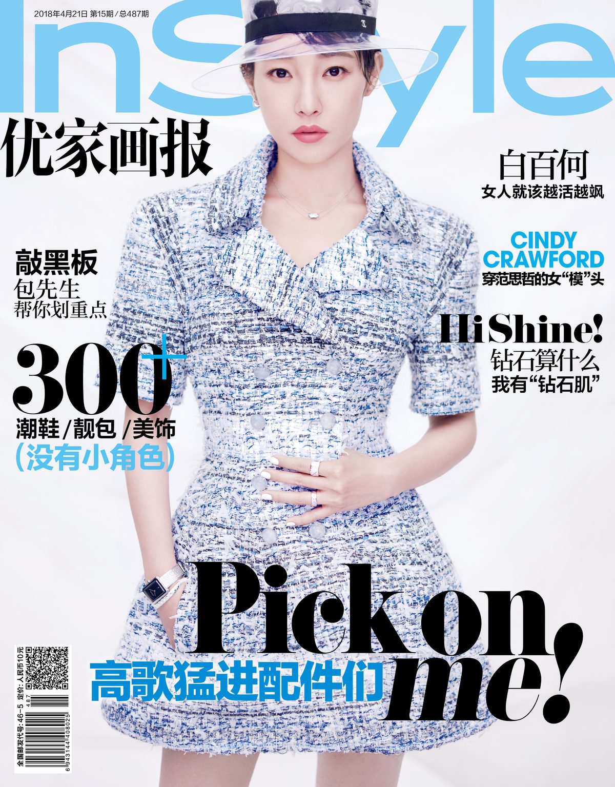 Baihe Bai HD Images/Photo Gallery Download #7091234