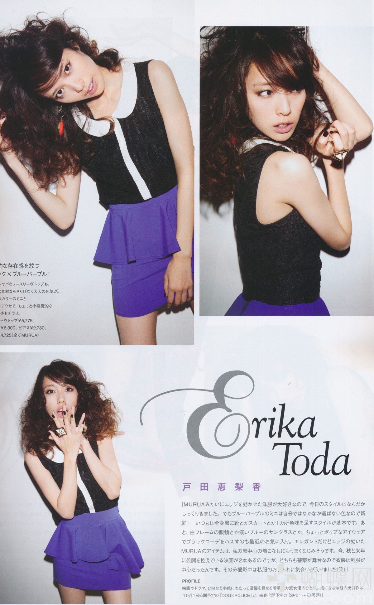 Erika Toda HD Images/Photo Gallery Download #4082150