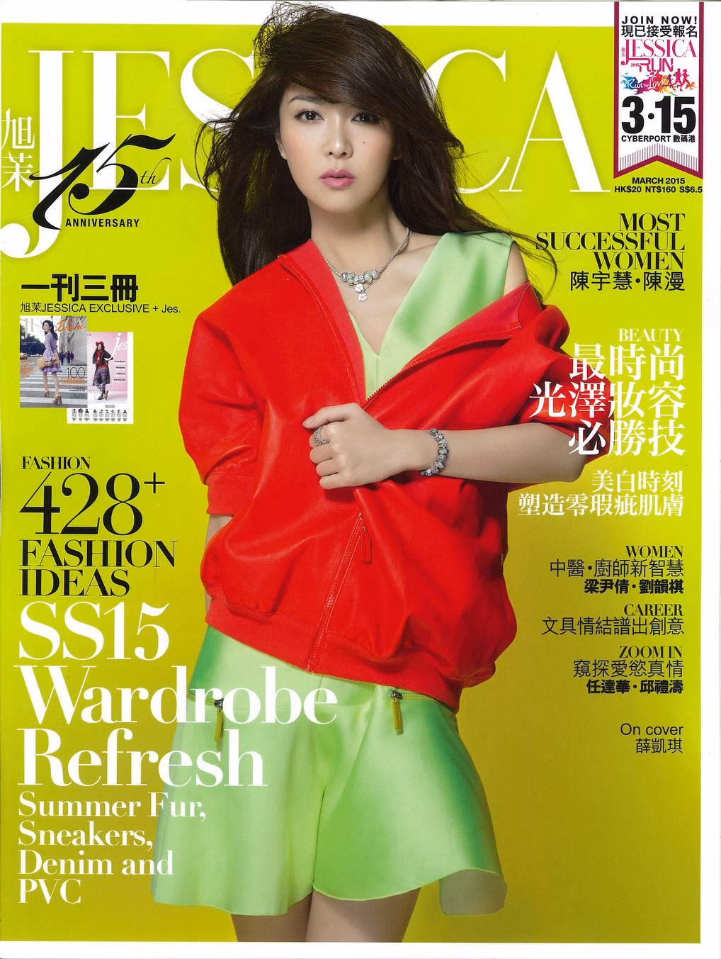 Fiona Sit HD Images/Photo Gallery Download #3429249