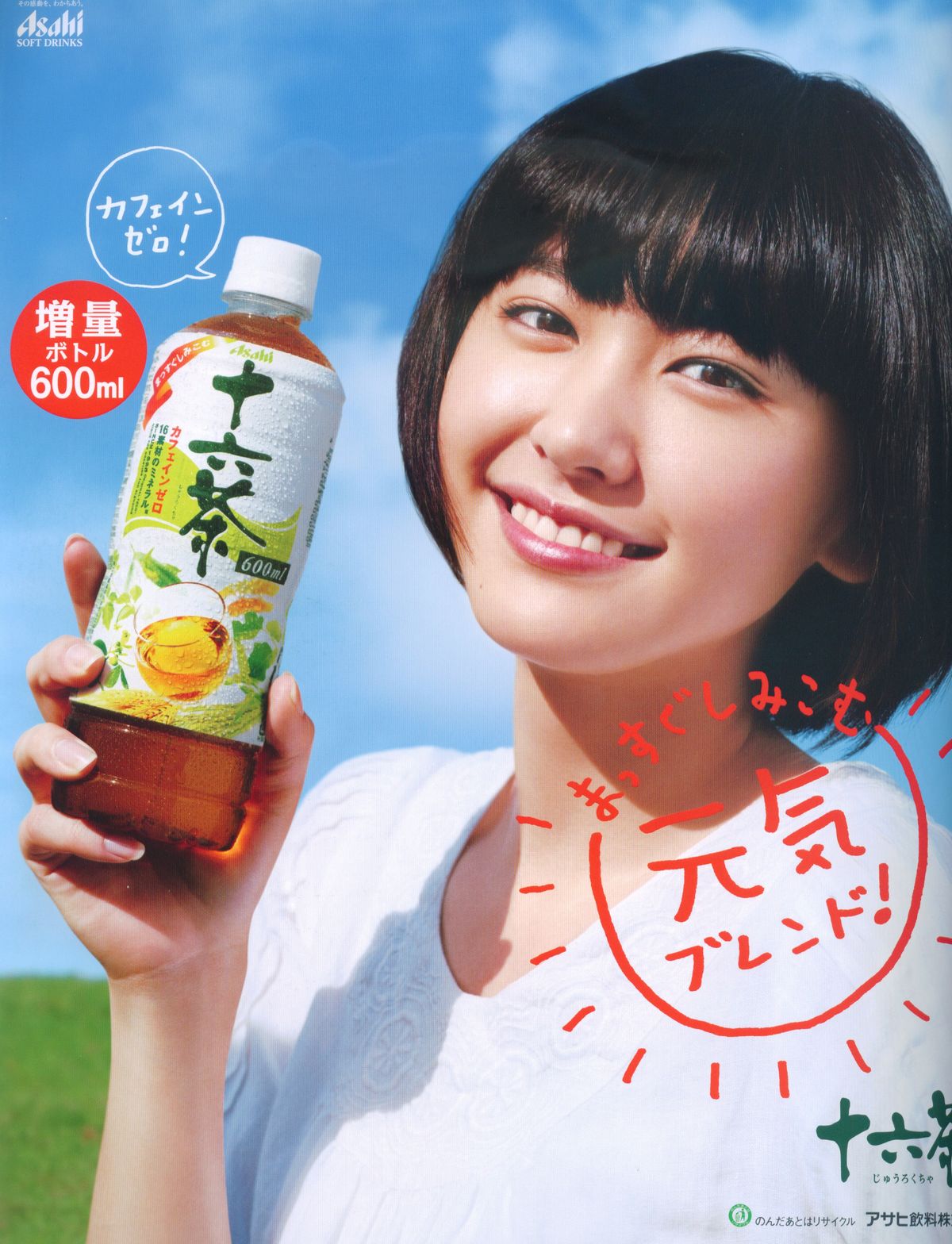 Yui Aragaki HD Images/Photo Gallery Download #7404331