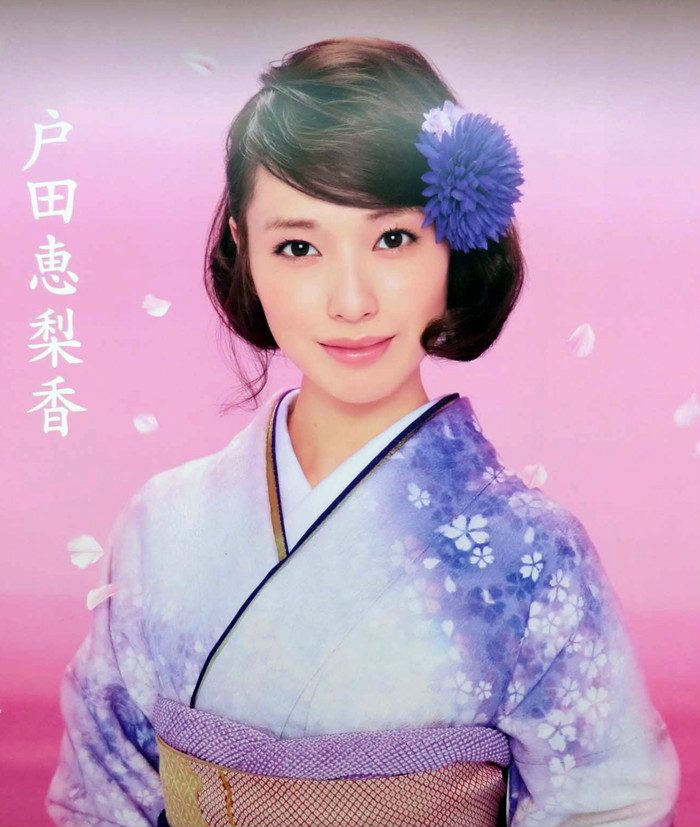 Erika Toda HD Images/Photo Gallery Download #4077328