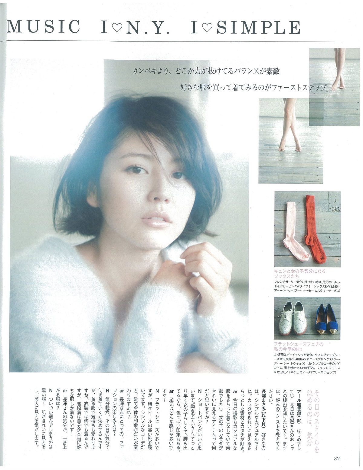 Masami Nagasawa HD Images/Photo Gallery Download #580131