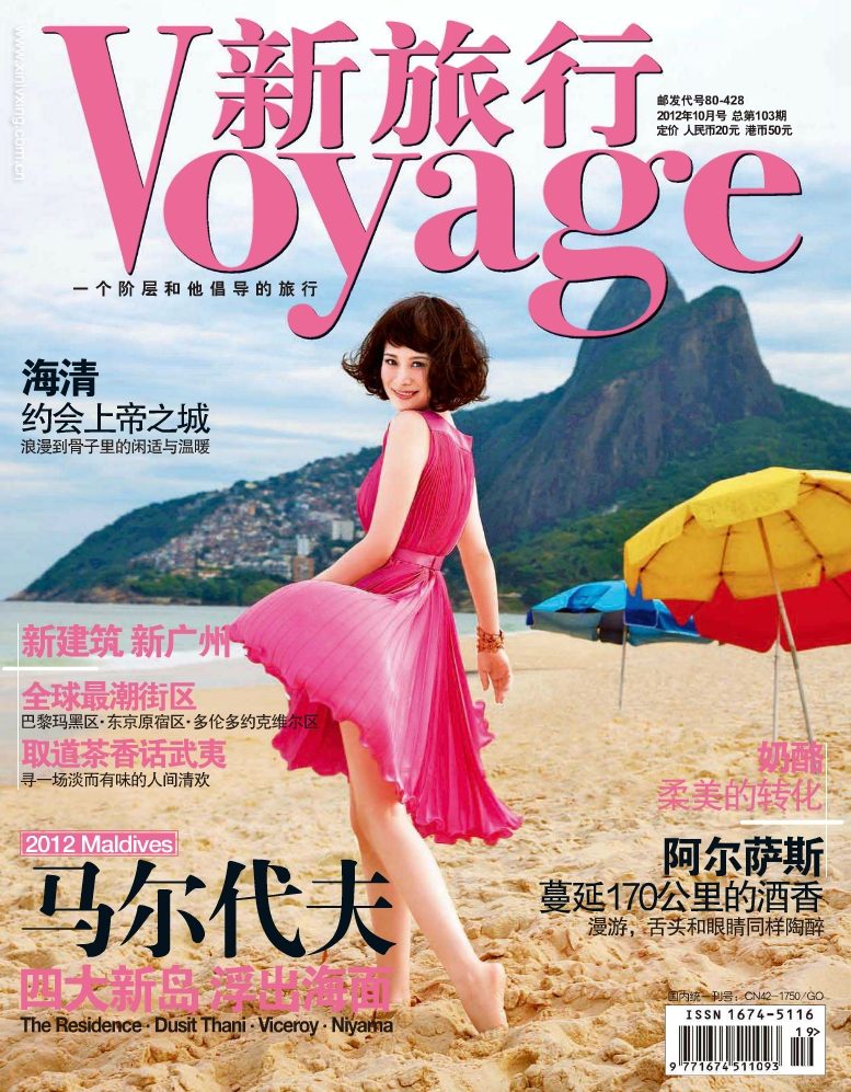 Hai-Qing HD Images/Photo Gallery Download #1886225