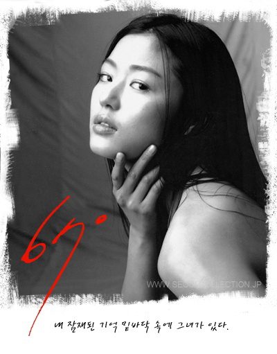 Jun Ji-hyun HD Images/Photo Gallery Download #1679672