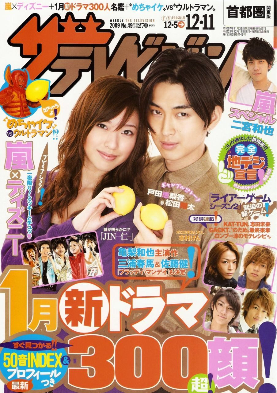 토다 에리카 HD 이미지/사진 갤러리 다운로드 #4077912