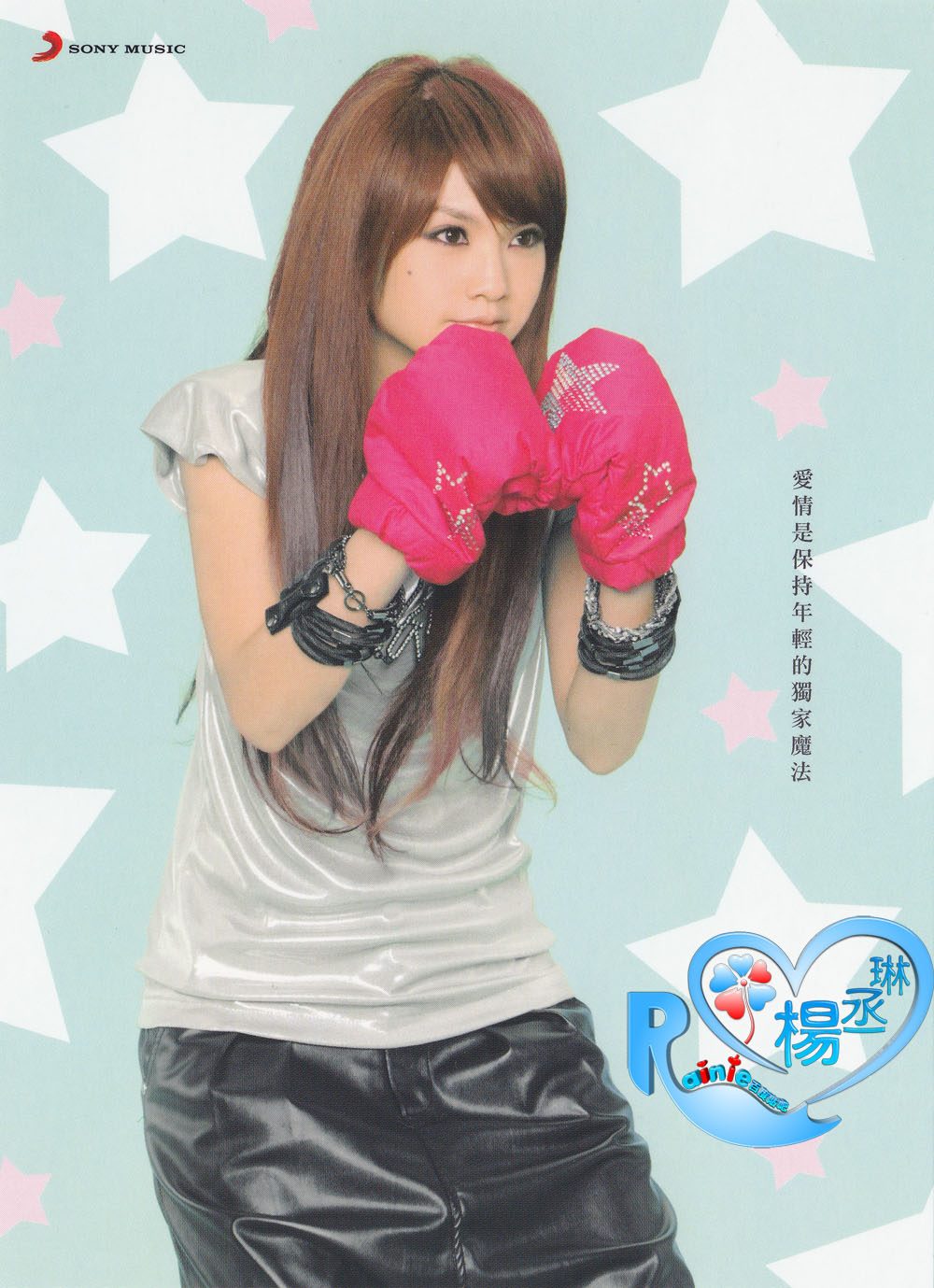 Rainie Yang HD Images/Photo Gallery Download #569366