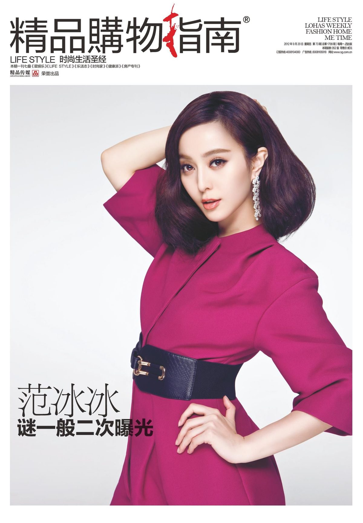 ファン・ビンビン HD画像/フォトギャラリーダウンロード #1187613