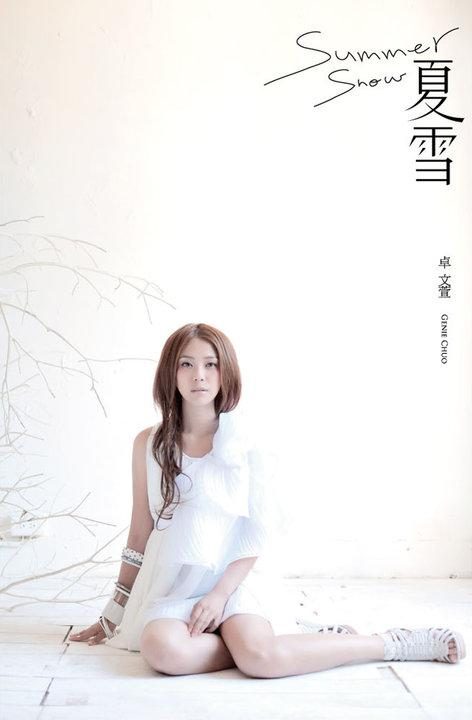Genie Chuo HD Images/Photo Gallery Download #2037407