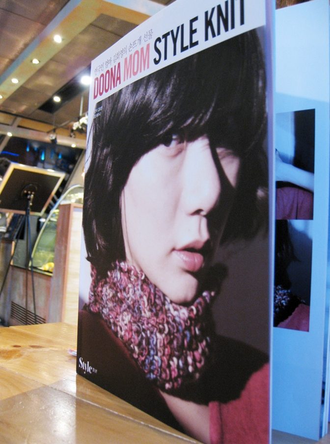 Bae Doona HD Images/Photo Gallery Download #1411505