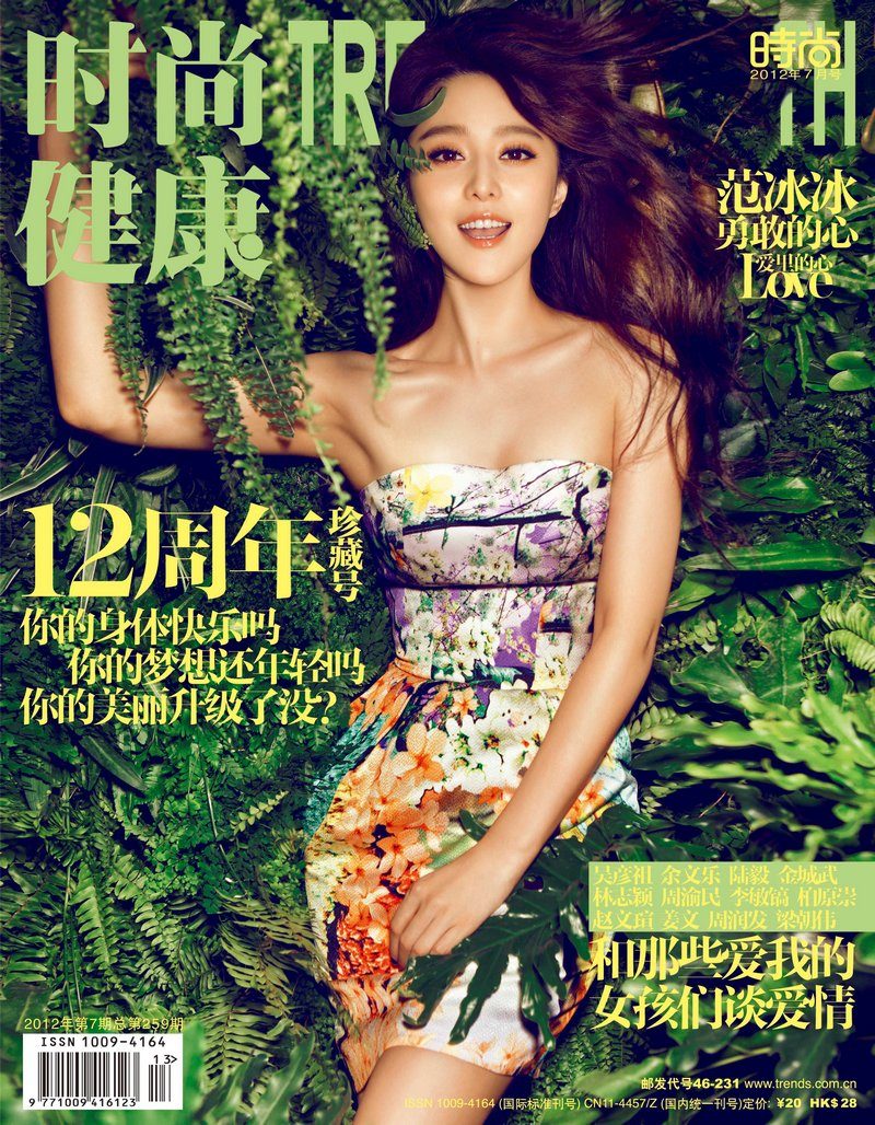 ファン・ビンビン HD画像/フォトギャラリーダウンロード #1187905