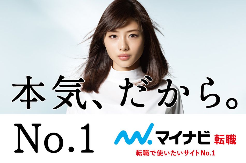 Satomi Ishihara HD Images/Photo Gallery Download #848101