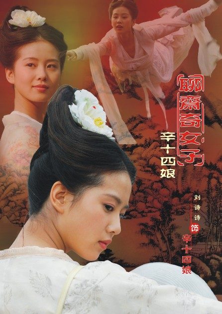 Shi Shi Liu HD Images/Photo Gallery Download #6782170