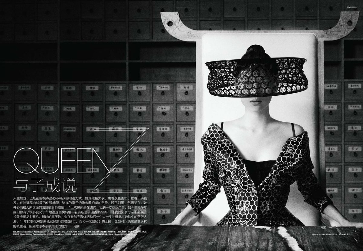 章子怡 高清写真/照片下载 #1527993