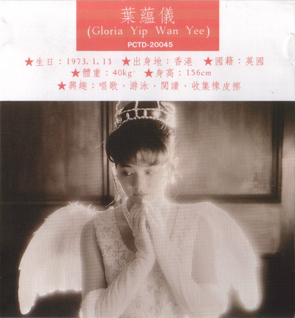 Gloria Yip HD Images/Photo Gallery Download #622804