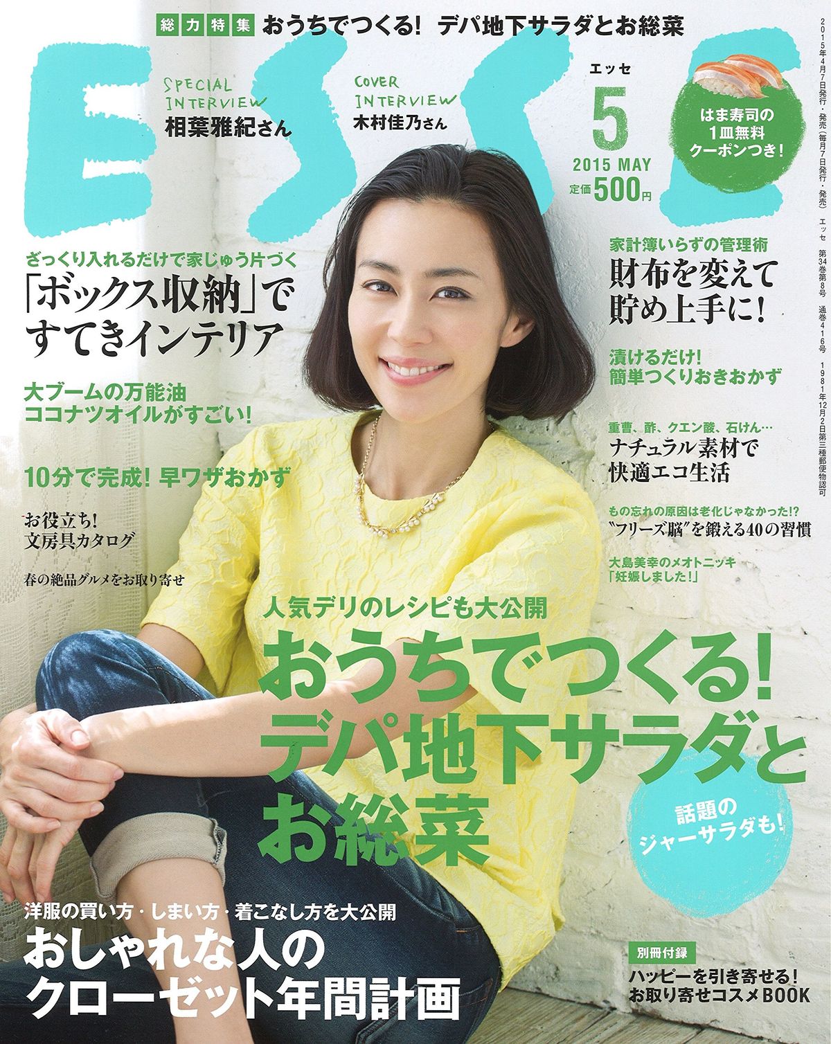 Yoshino Kimura HD Images/Photo Gallery Download #8391417