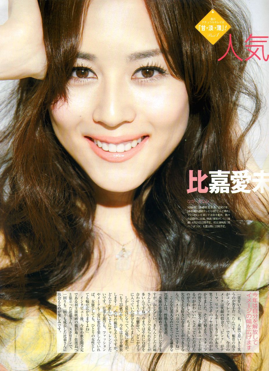 Manami Higa HD Images/Photo Gallery Download #6748944
