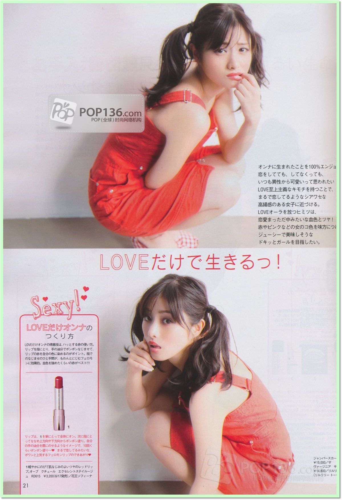 Satomi Ishihara HD Images/Photo Gallery Download #1688535